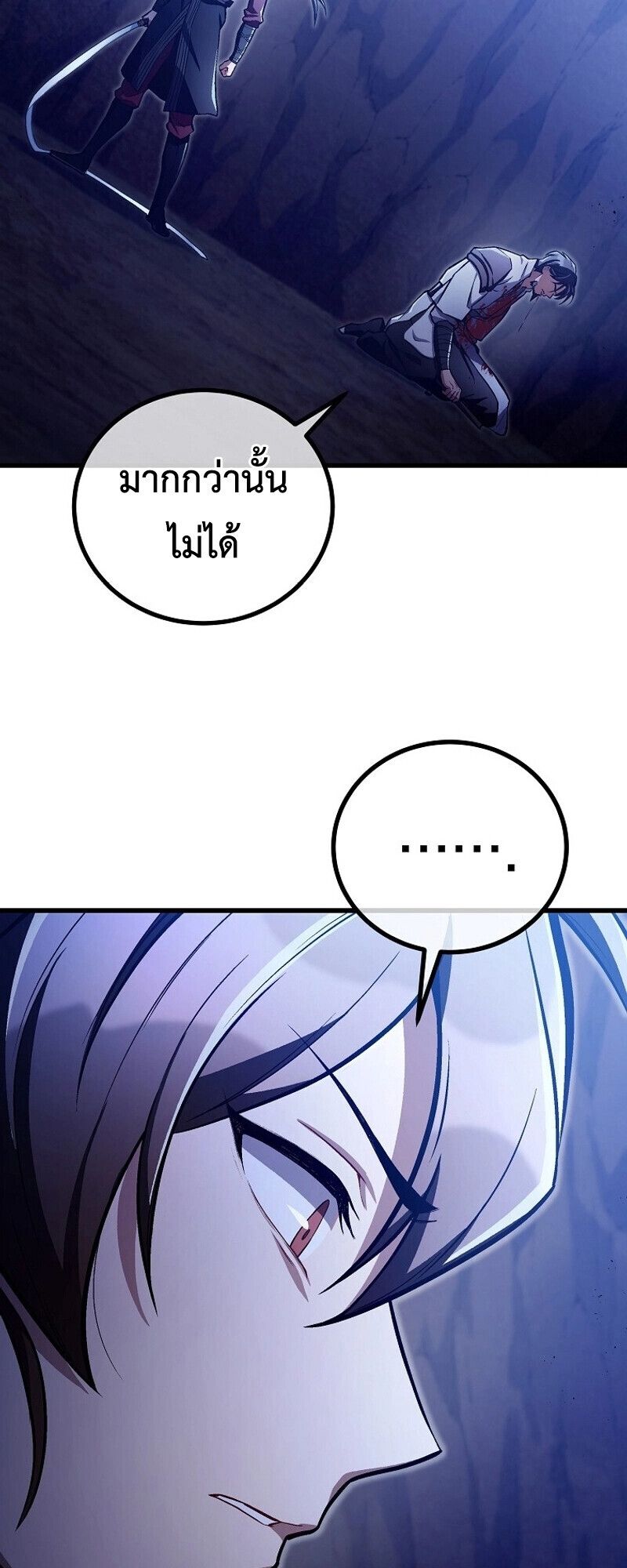 The Twin Swords Of The Sima Clan ตอนที่ 27 49