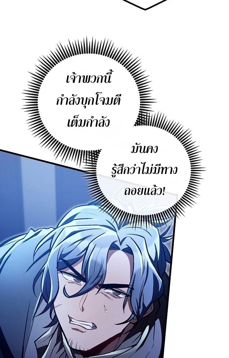 The Twin Swords Of The Sima Clan ตอนที่ 27 58