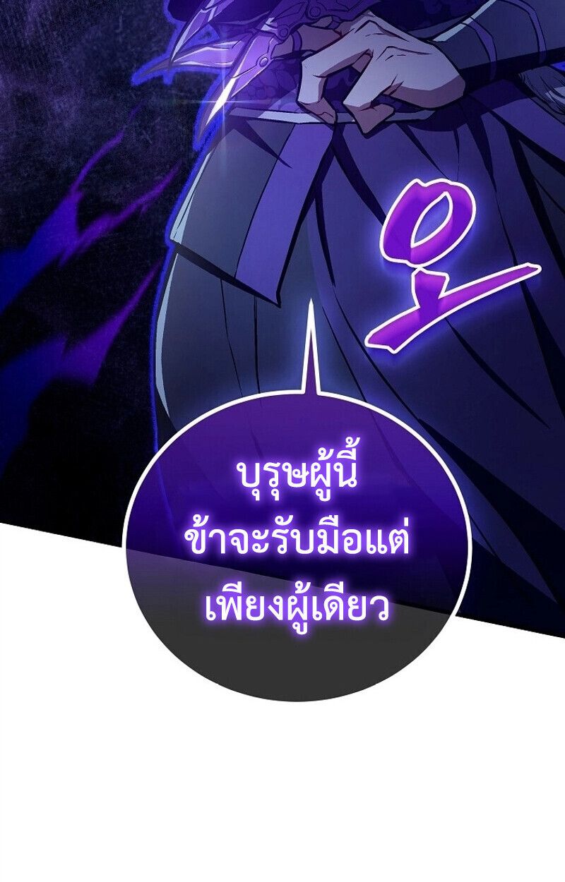 The Twin Swords Of The Sima Clan ตอนที่ 27 65