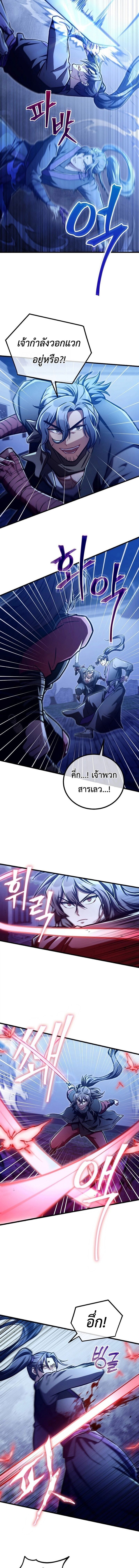 The Twin Swords Of The Sima Clan ตอนที่ 28 11