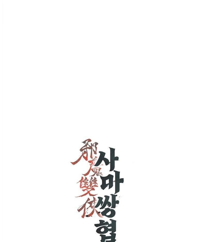 The Twin Swords Of The Sima Clan ตอนที่ 29 17