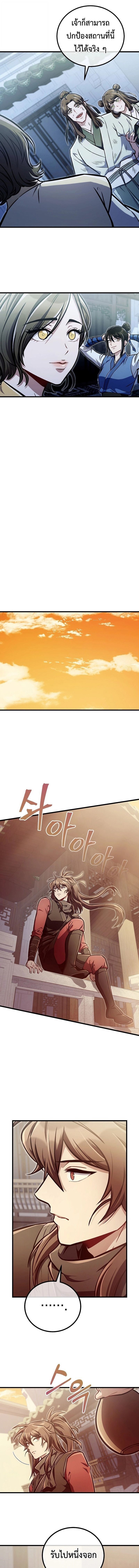 The Twin Swords Of The Sima Clan ตอนที่ 29 15