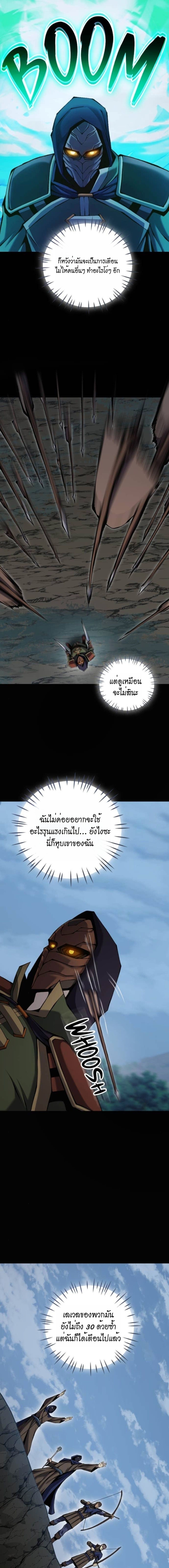 The Primal Hunter ตอนที่ 83 12