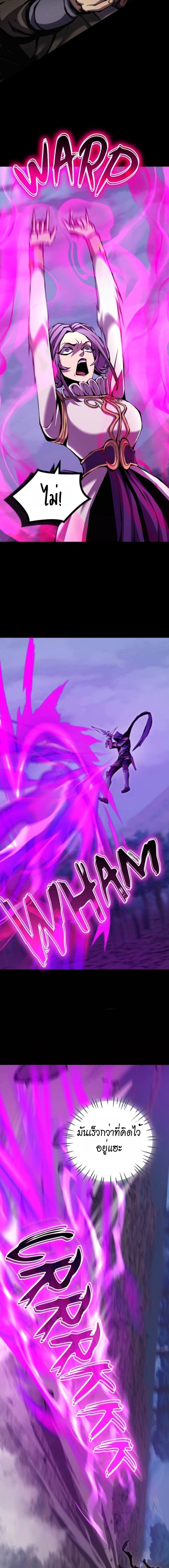 The Primal Hunter ตอนที่ 83 9