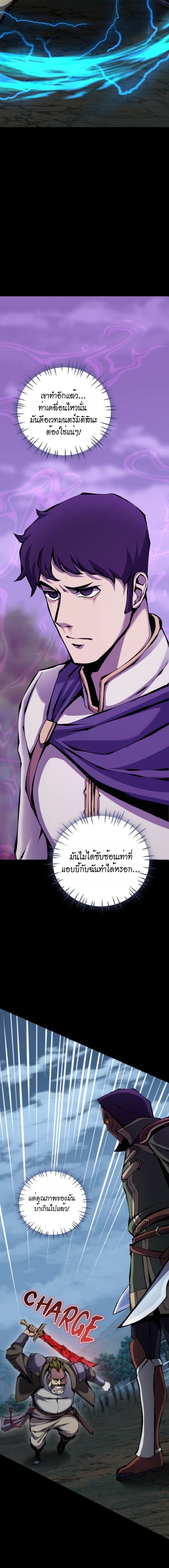 The Primal Hunter ตอนที่ 83 6