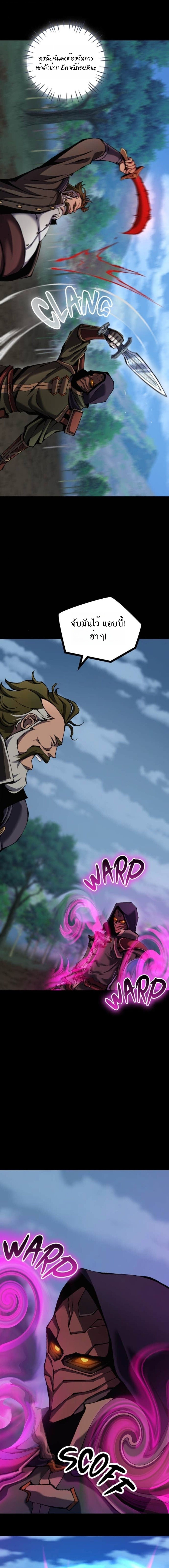 The Primal Hunter ตอนที่ 83 7