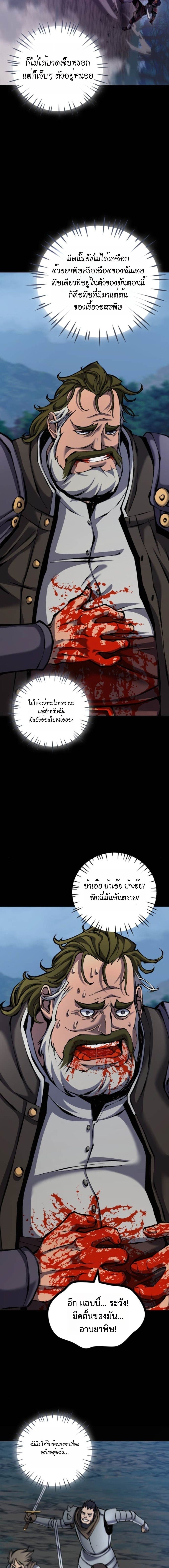 The Primal Hunter ตอนที่ 83 10