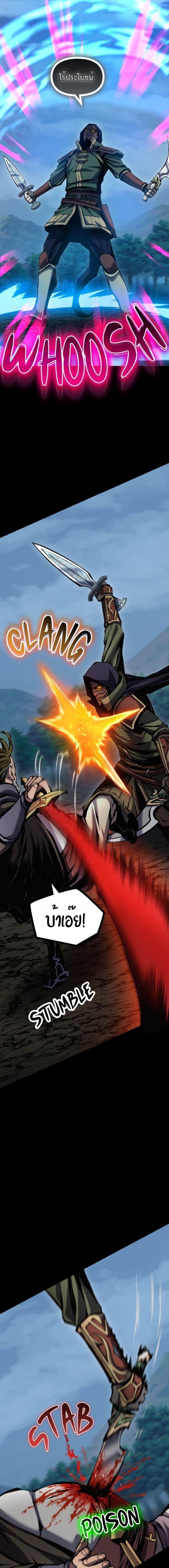 The Primal Hunter ตอนที่ 83 8