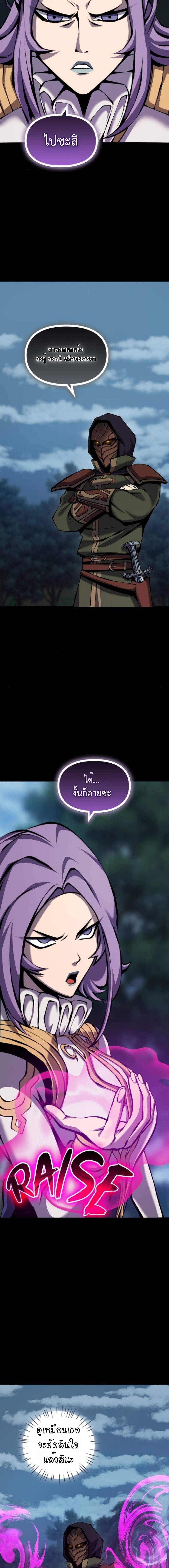 The Primal Hunter ตอนที่ 83 4