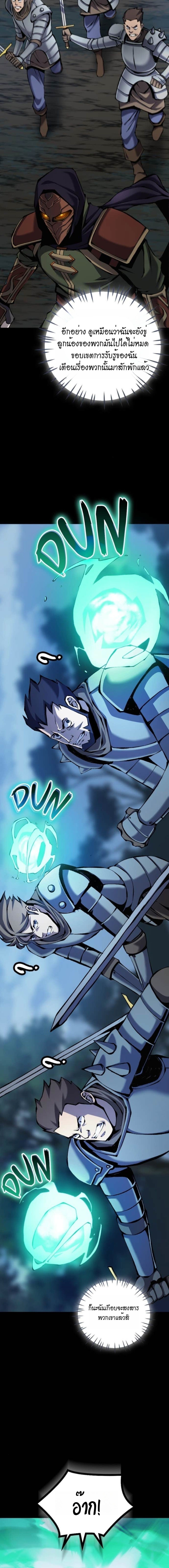 The Primal Hunter ตอนที่ 83 11