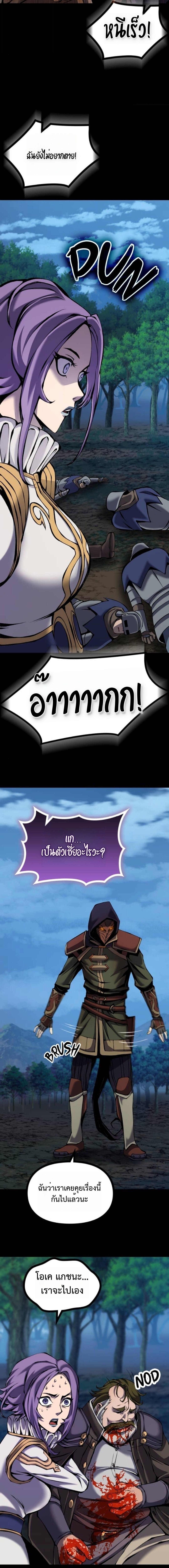 The Primal Hunter ตอนที่ 83 15