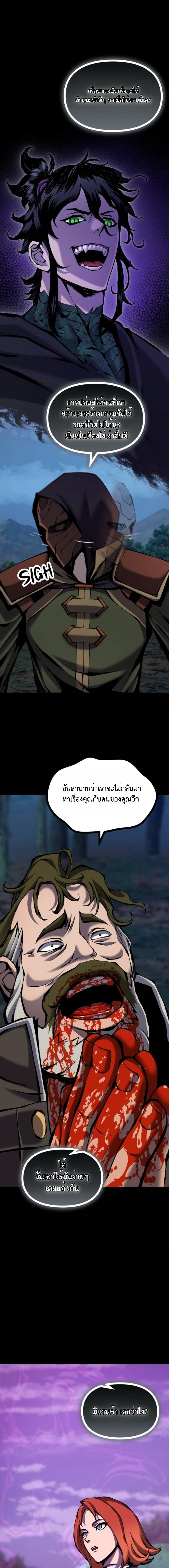 The Primal Hunter ตอนที่ 83 16
