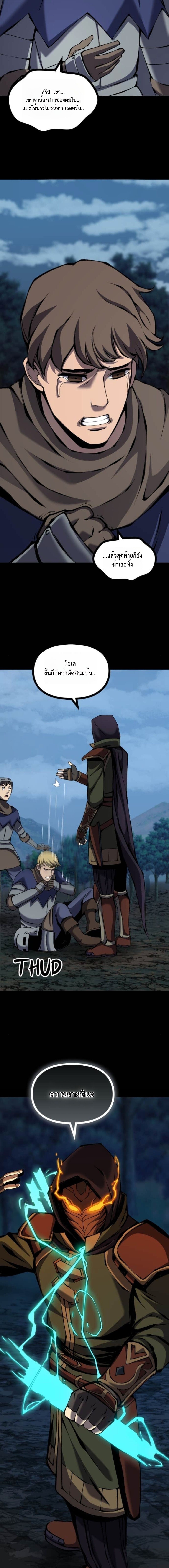 The Primal Hunter ตอนที่ 83 18