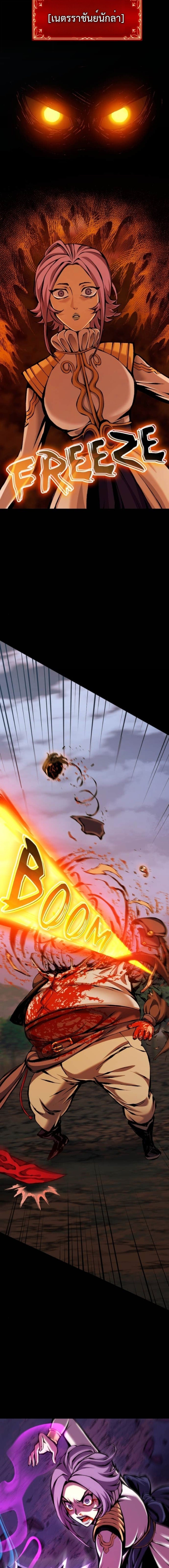 The Primal Hunter ตอนที่ 83 25