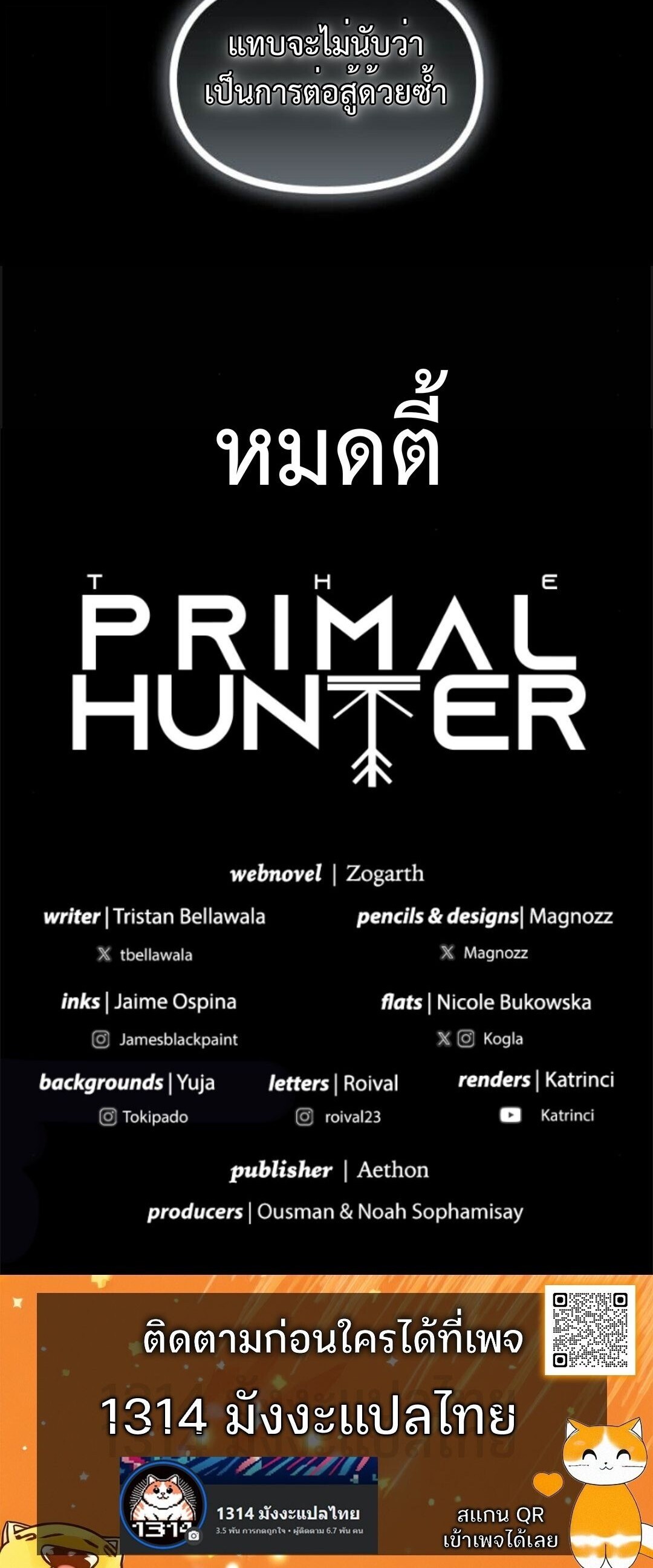 The Primal Hunter ตอนที่ 83 32