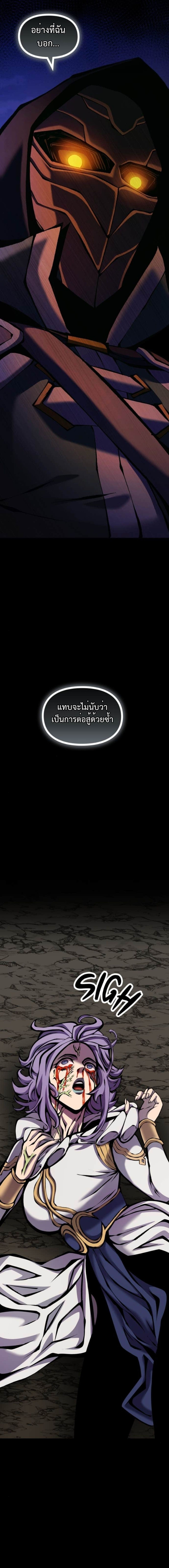 The Primal Hunter ตอนที่ 84 2