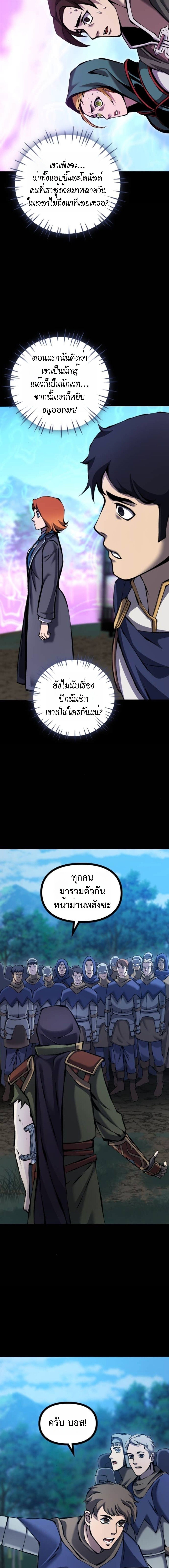The Primal Hunter ตอนที่ 84 5
