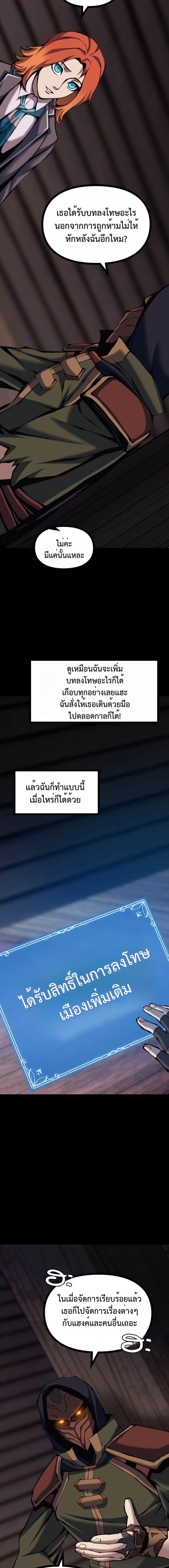 The Primal Hunter ตอนที่ 84 15