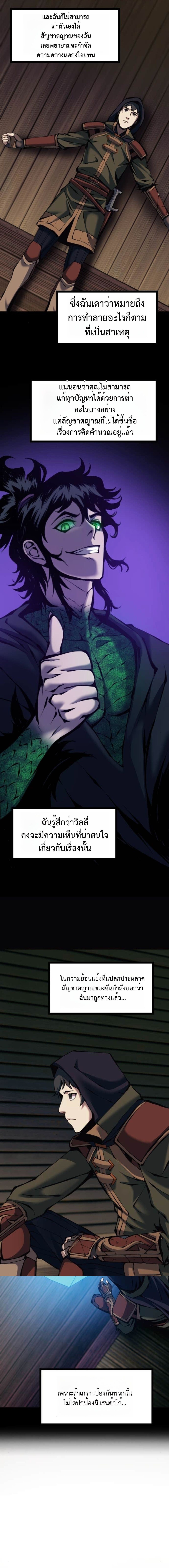 The Primal Hunter ตอนที่ 84 25