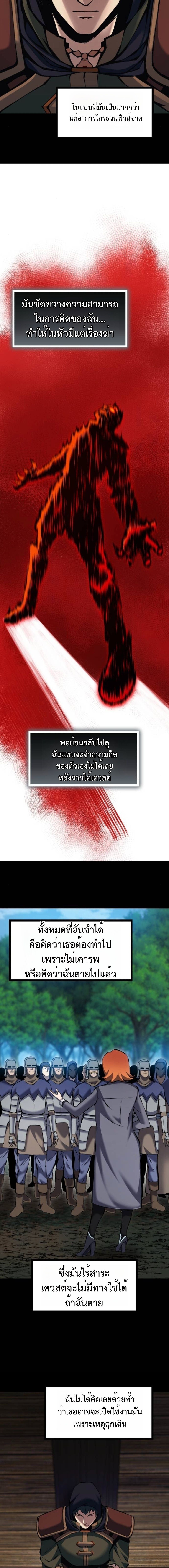 The Primal Hunter ตอนที่ 84 19