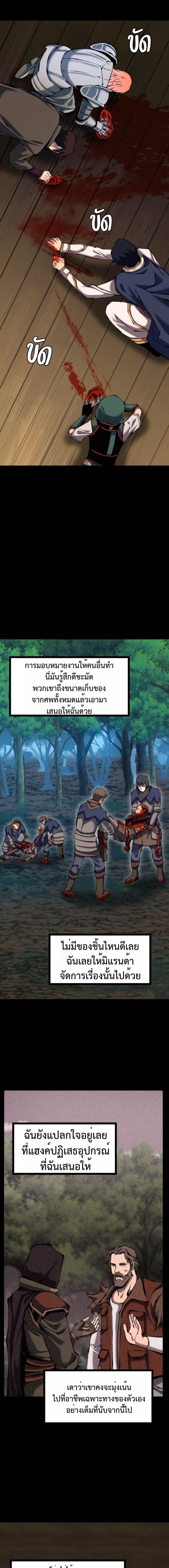 The Primal Hunter ตอนที่ 85 10