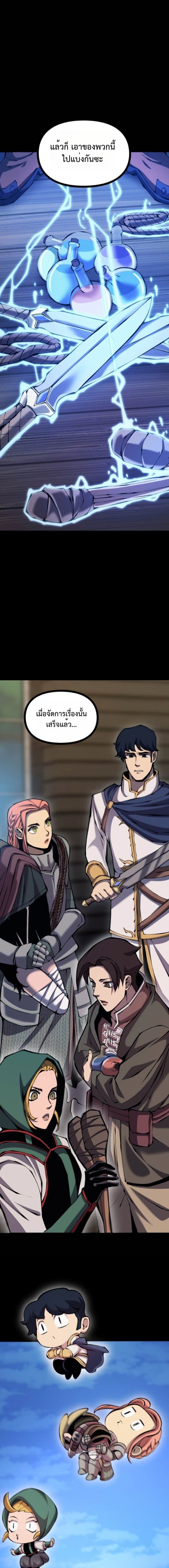 The Primal Hunter ตอนที่ 85 22