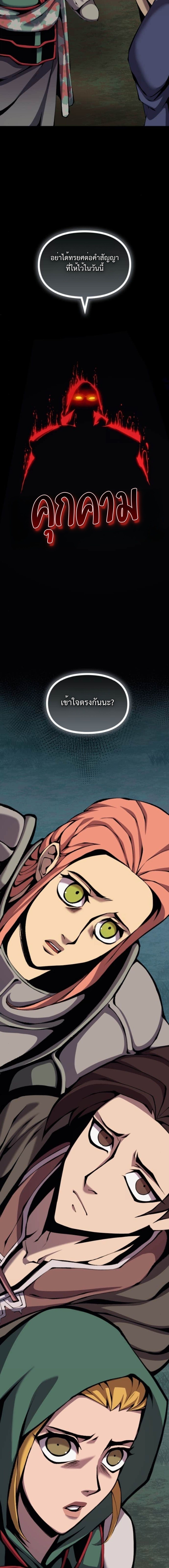 The Primal Hunter ตอนที่ 85 24
