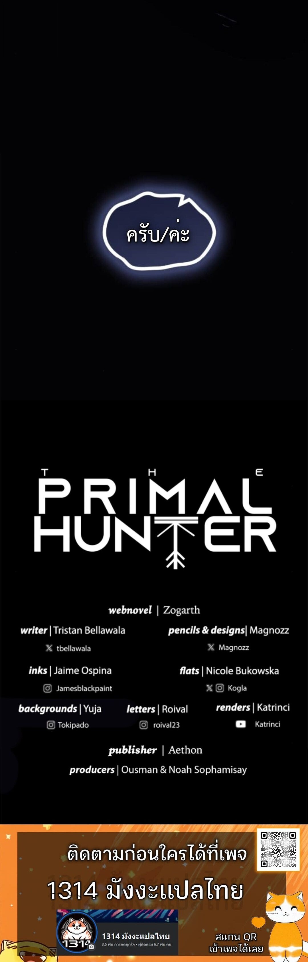 The Primal Hunter ตอนที่ 85 26