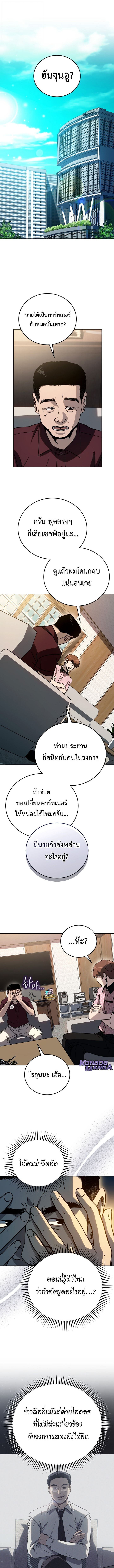 A Thousand Faces ตอนที่ 37 14
