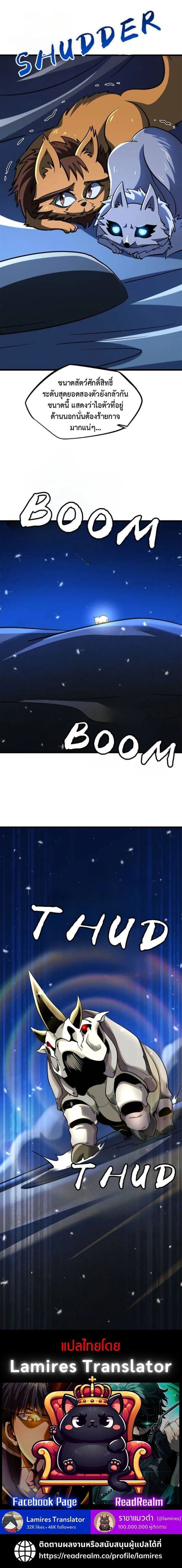 Super God Gene ตอนที่ 285 4