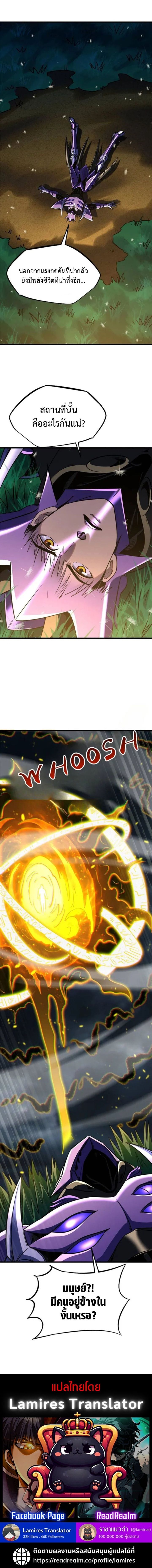 Super God Gene ตอนที่ 288 5