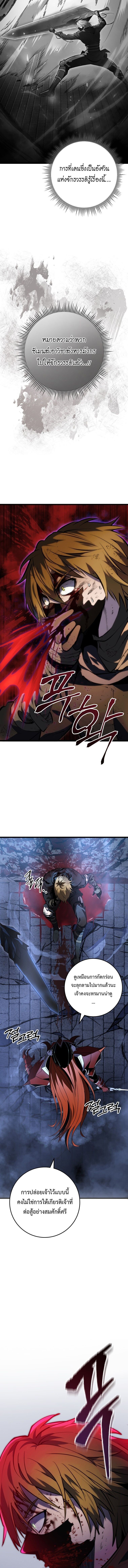 A Dragonslayer’s Peerless Regression ตอนที่ 57 17