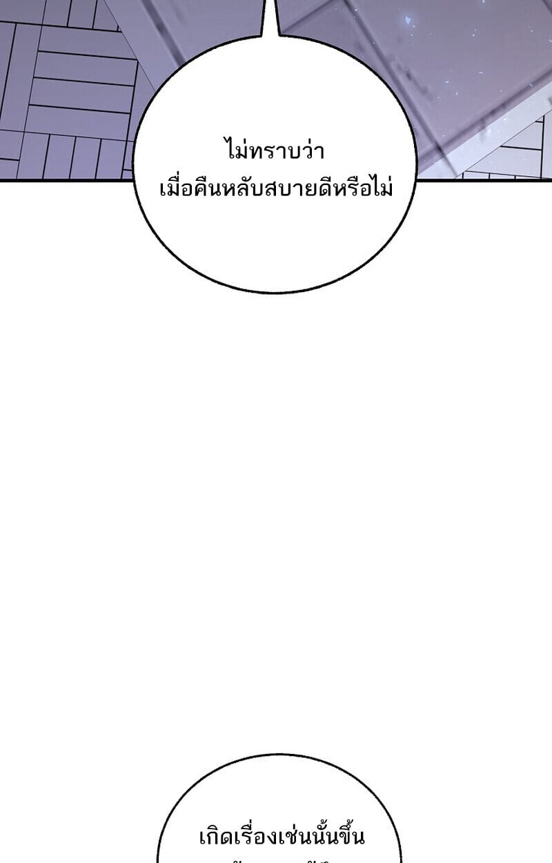 Childhood Friend Zenith ตอนที่ 72 6