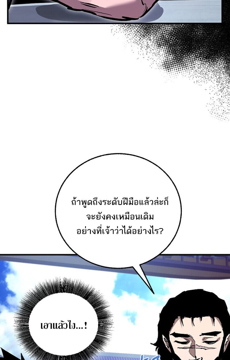 Childhood Friend Zenith ตอนที่ 72 13