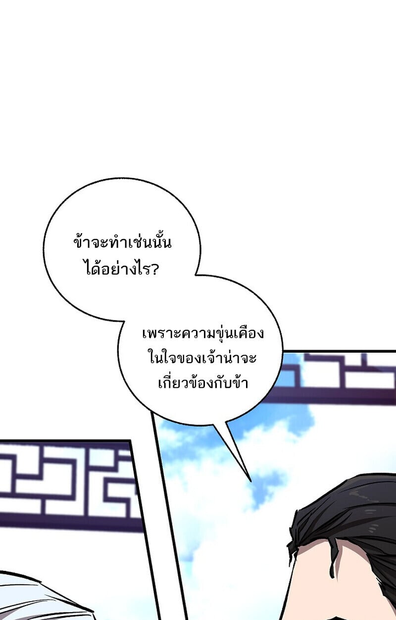 Childhood Friend Zenith ตอนที่ 72 10