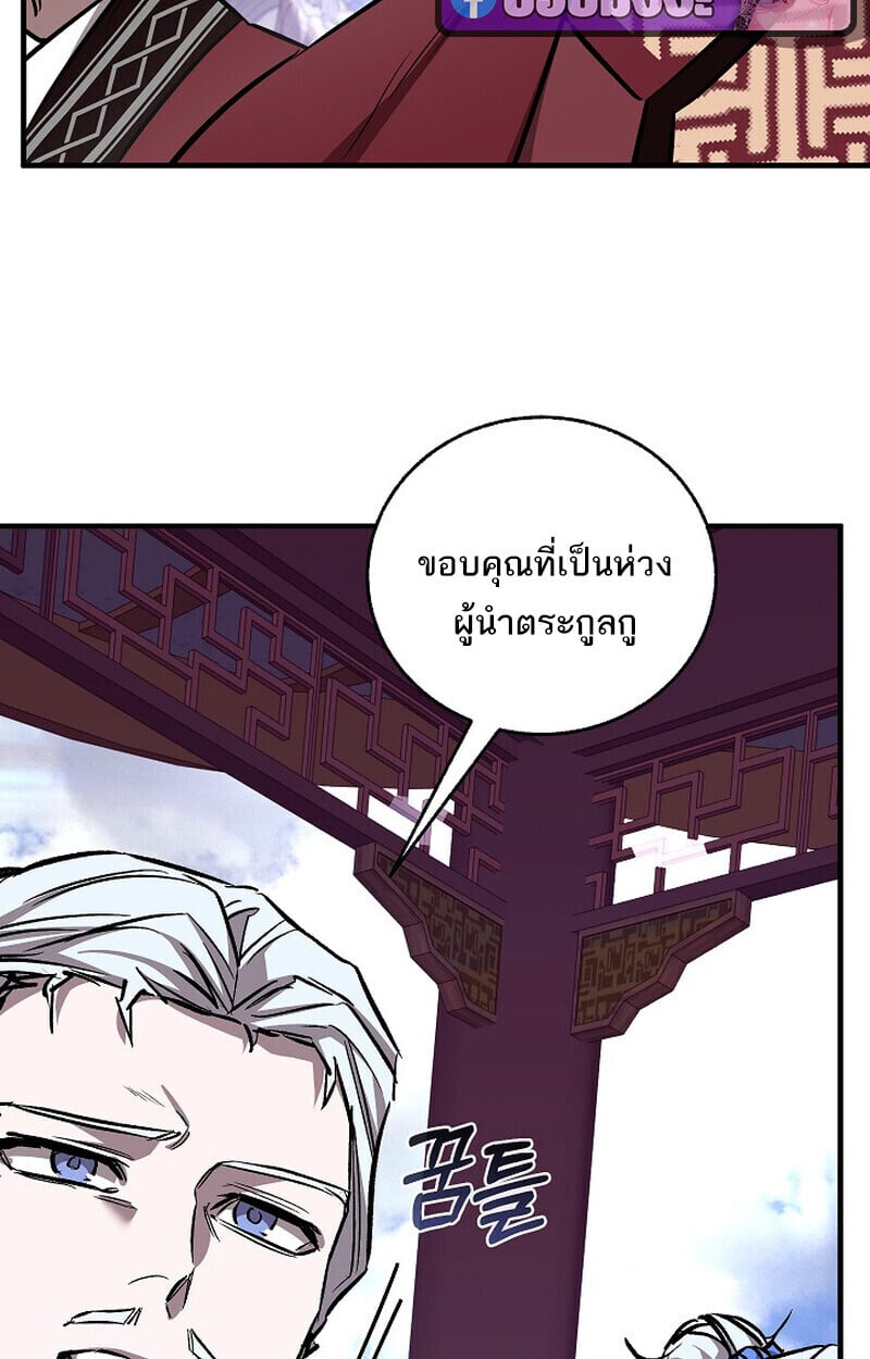 Childhood Friend Zenith ตอนที่ 72 8