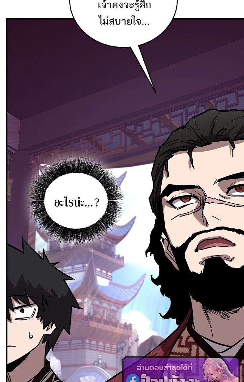 Childhood Friend Zenith ตอนที่ 72 7