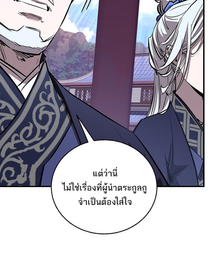 Childhood Friend Zenith ตอนที่ 72 9