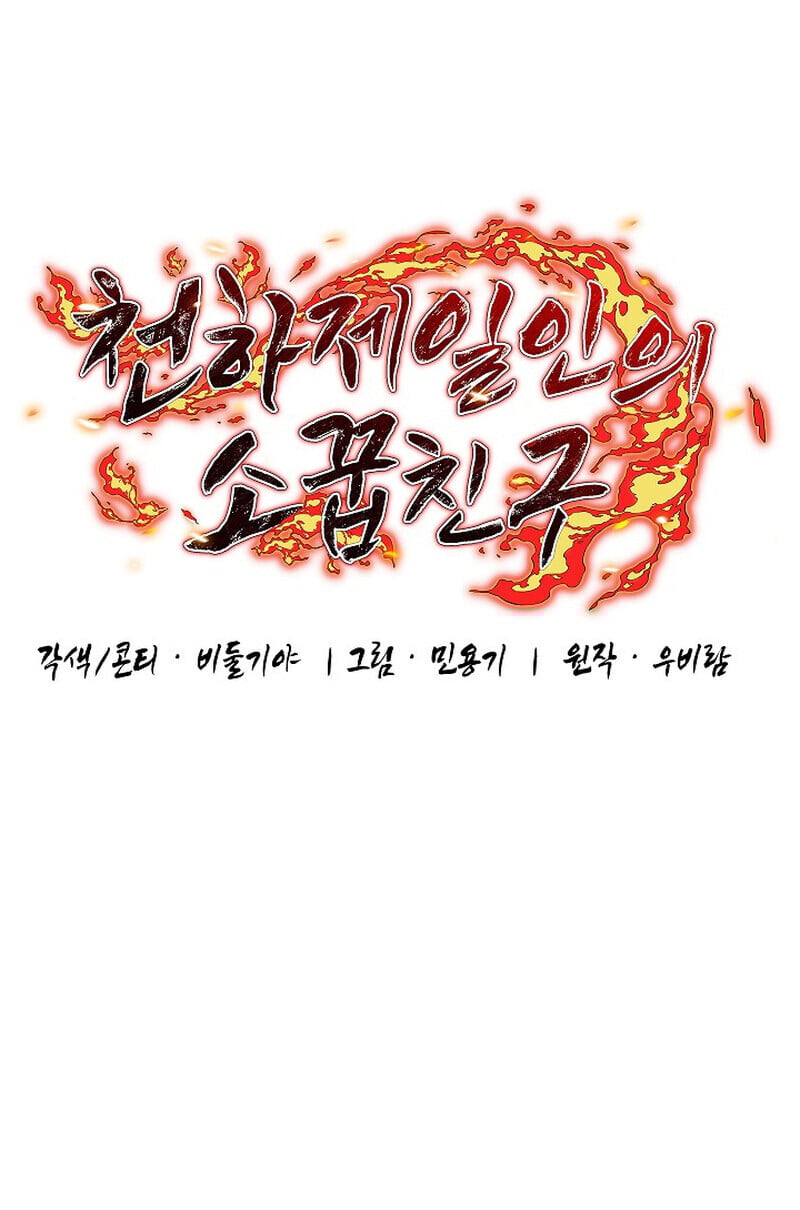 Childhood Friend Zenith ตอนที่ 72 17