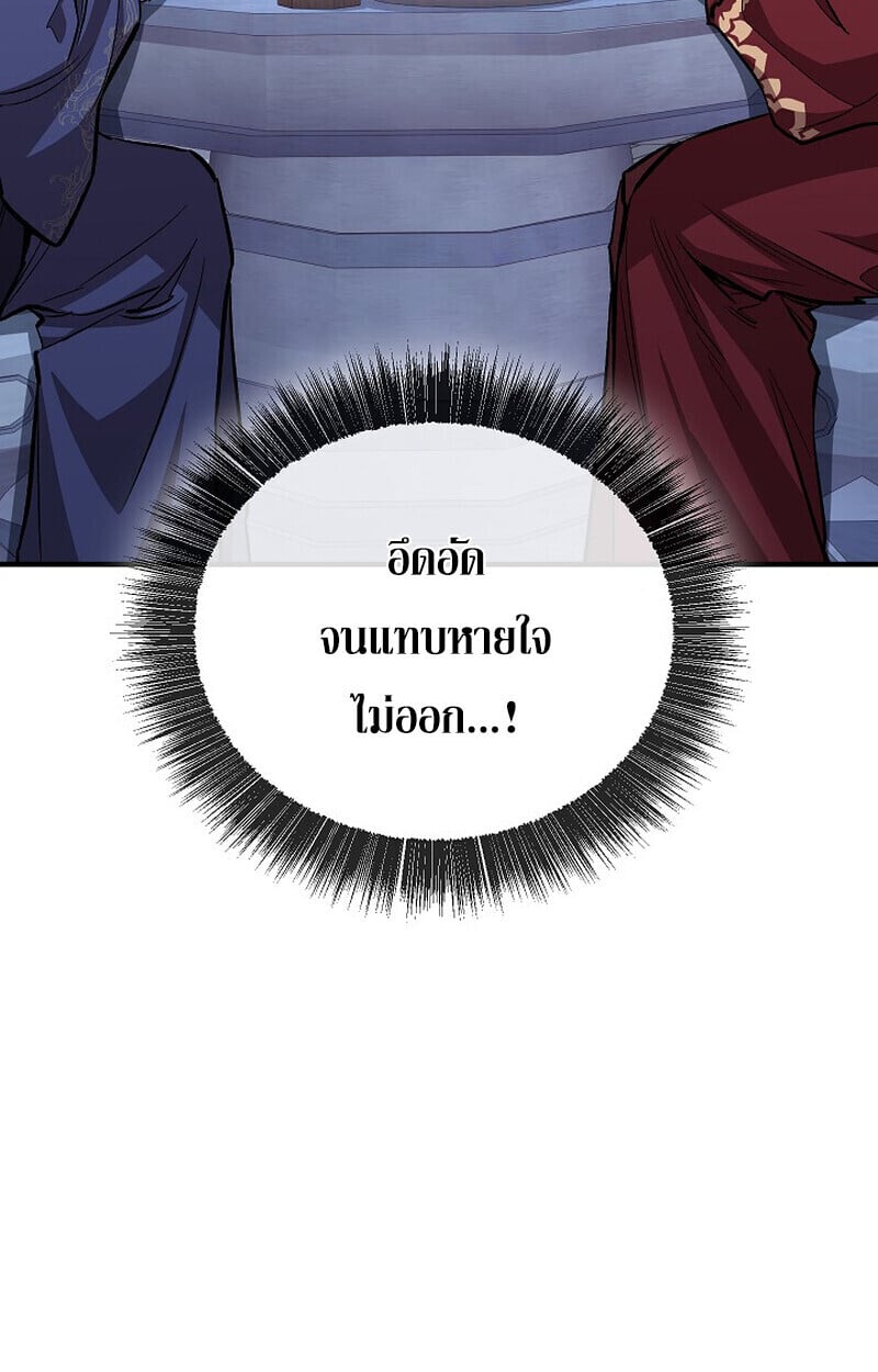 Childhood Friend Zenith ตอนที่ 72 16