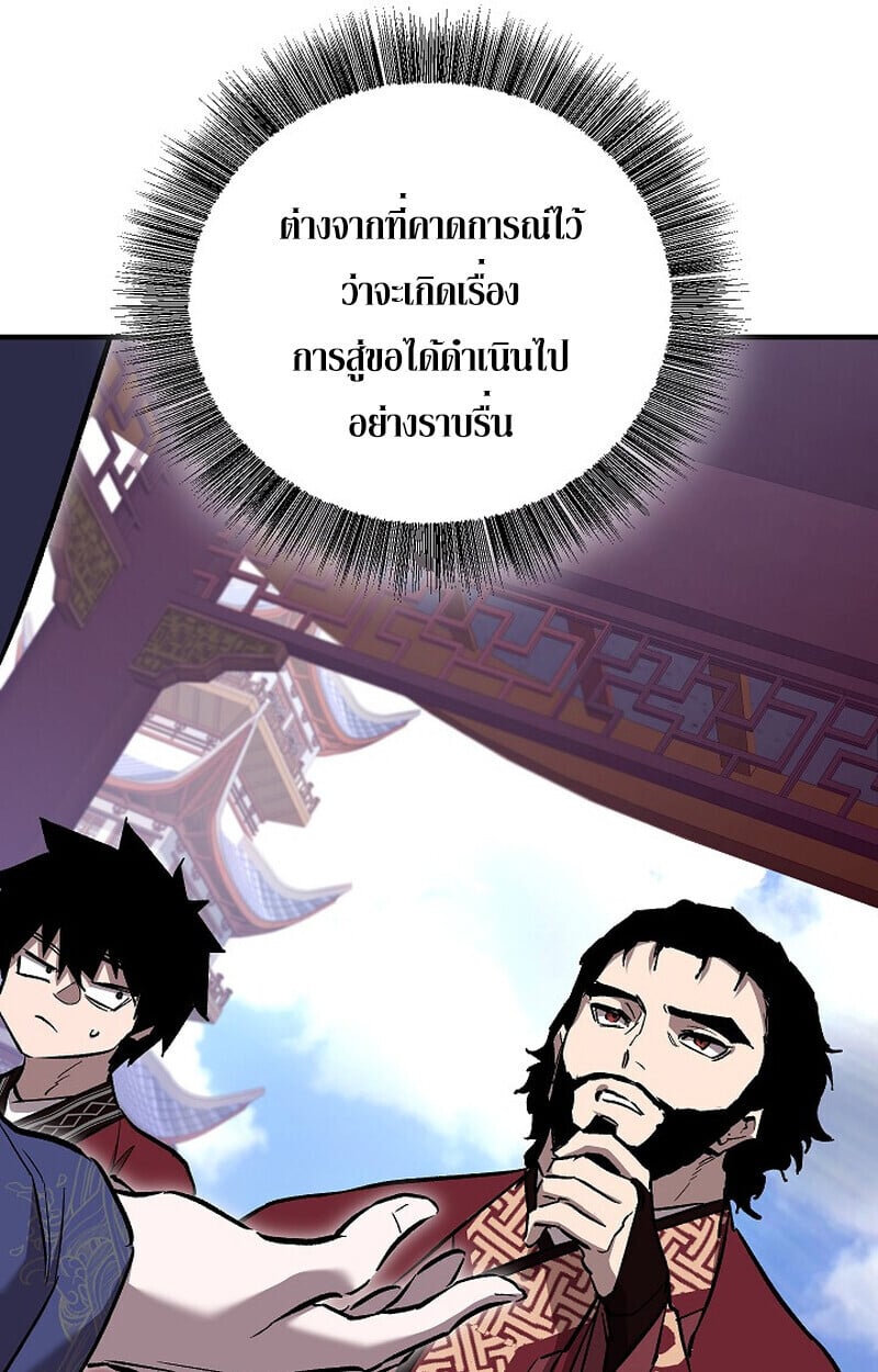 Childhood Friend Zenith ตอนที่ 72 18