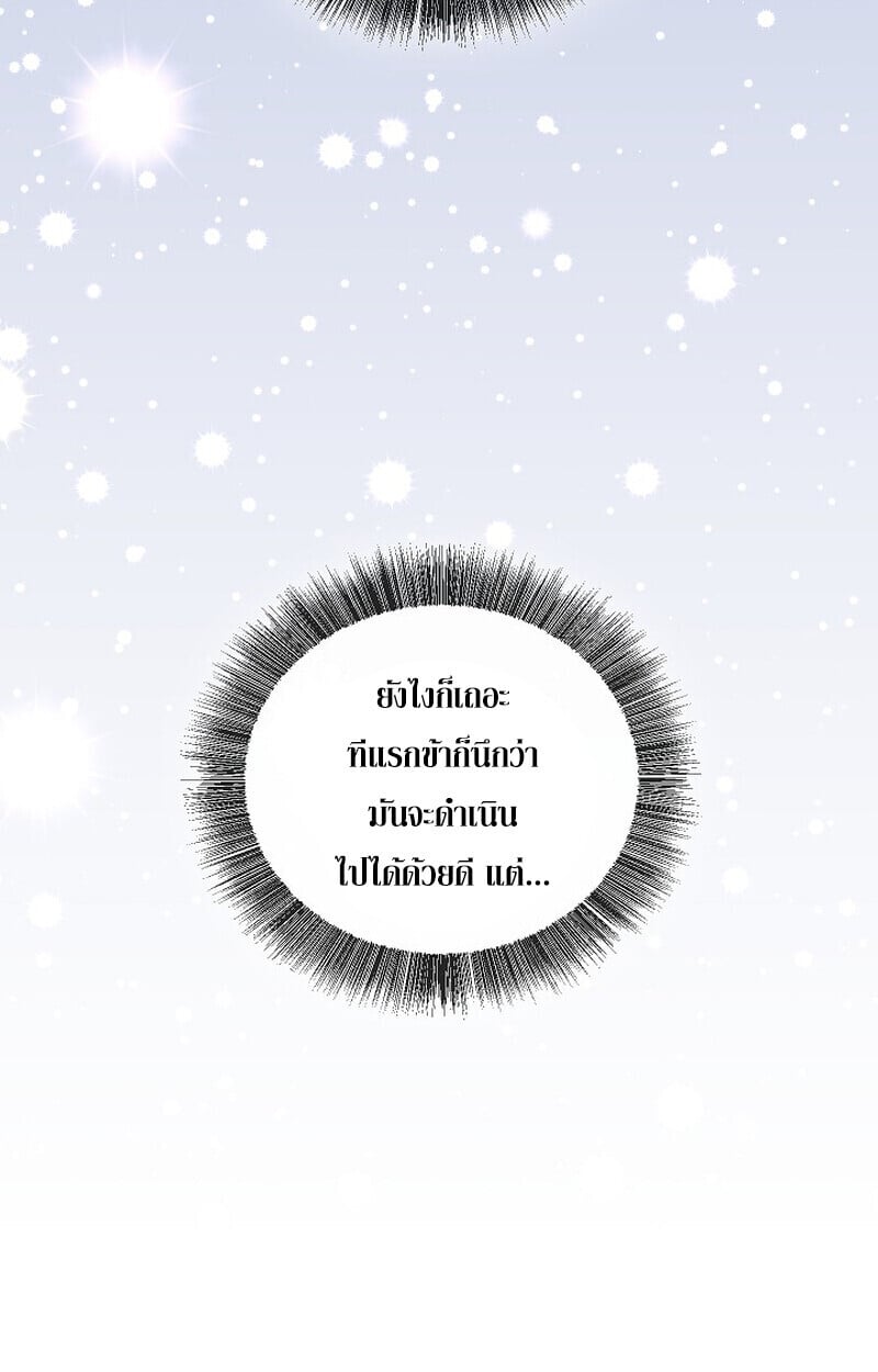 Childhood Friend Zenith ตอนที่ 72 24