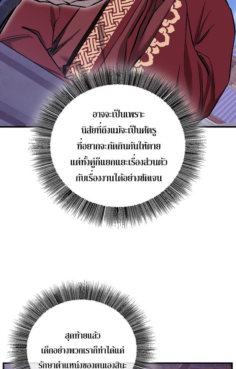 Childhood Friend Zenith ตอนที่ 72 19