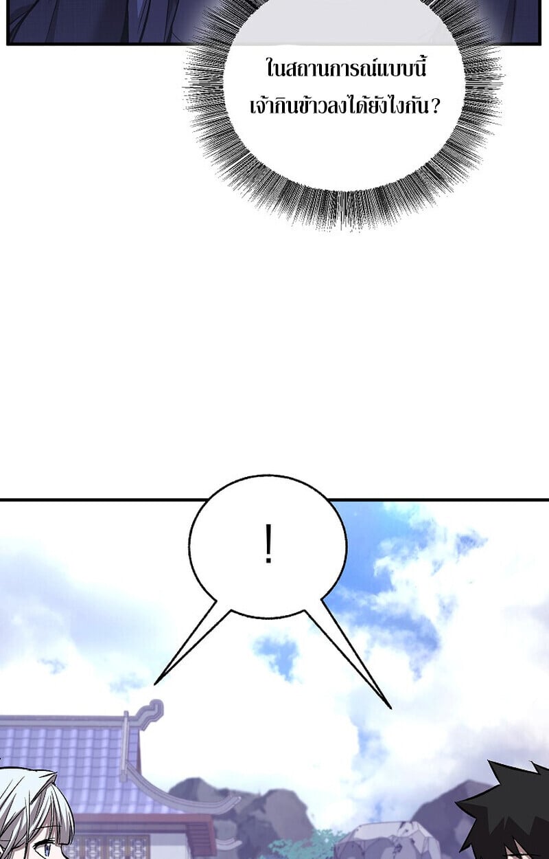 Childhood Friend Zenith ตอนที่ 72 21