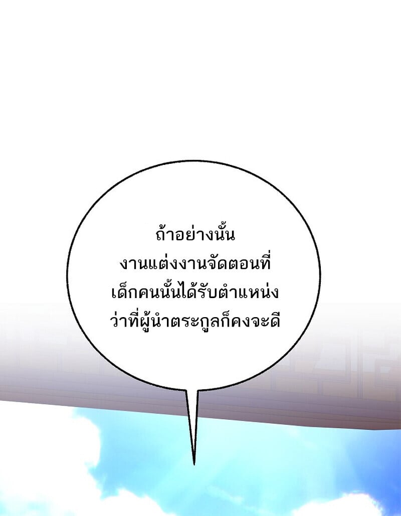 Childhood Friend Zenith ตอนที่ 72 25