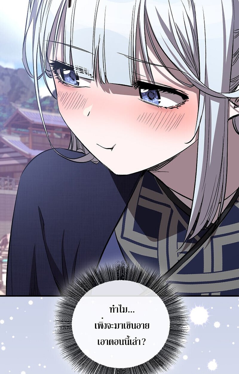 Childhood Friend Zenith ตอนที่ 72 23