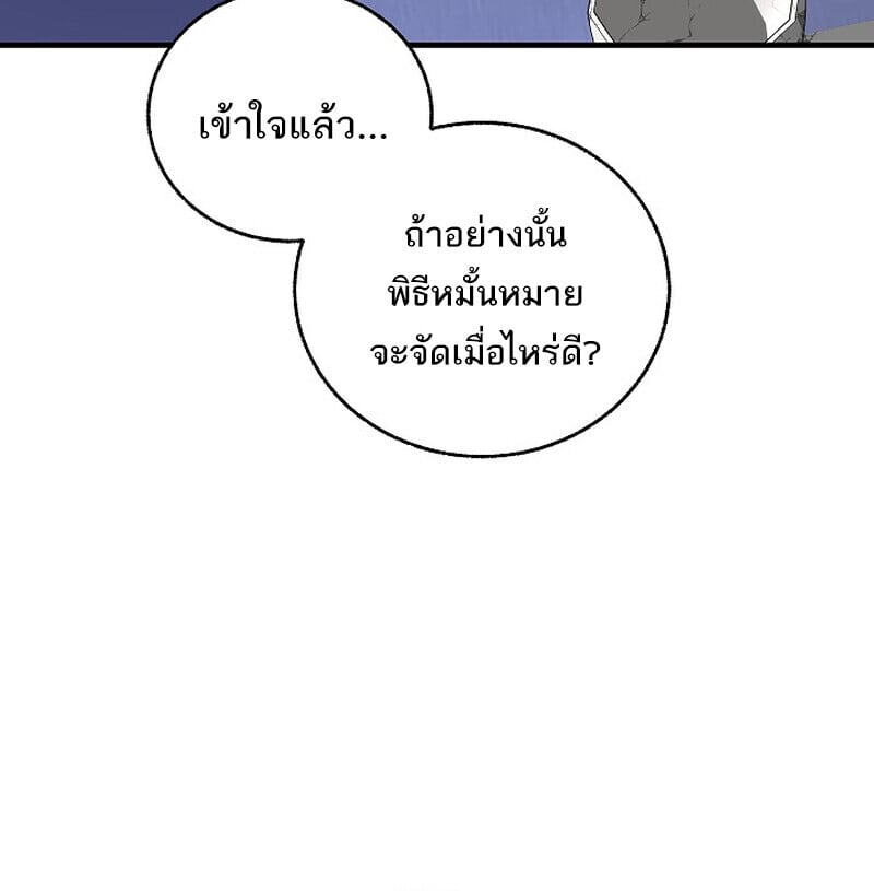 Childhood Friend Zenith ตอนที่ 72 33