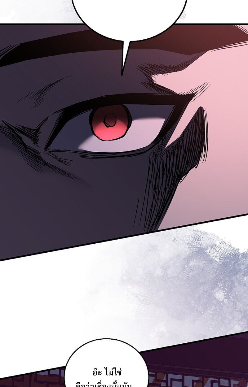 Childhood Friend Zenith ตอนที่ 72 29