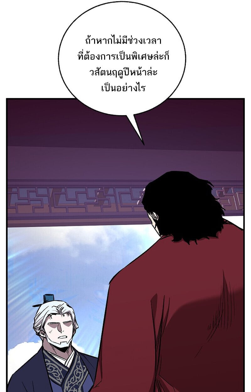 Childhood Friend Zenith ตอนที่ 72 34