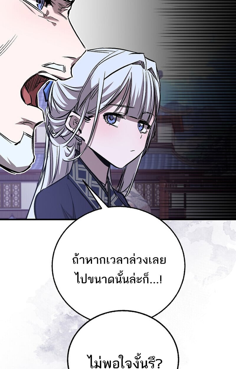 Childhood Friend Zenith ตอนที่ 72 28